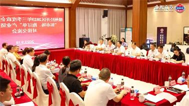 赣州经开区2023年三季度政企圆桌会在<a href='http://g3t9.aihuanjia.com'>博彩九州平台</a>顺利召开